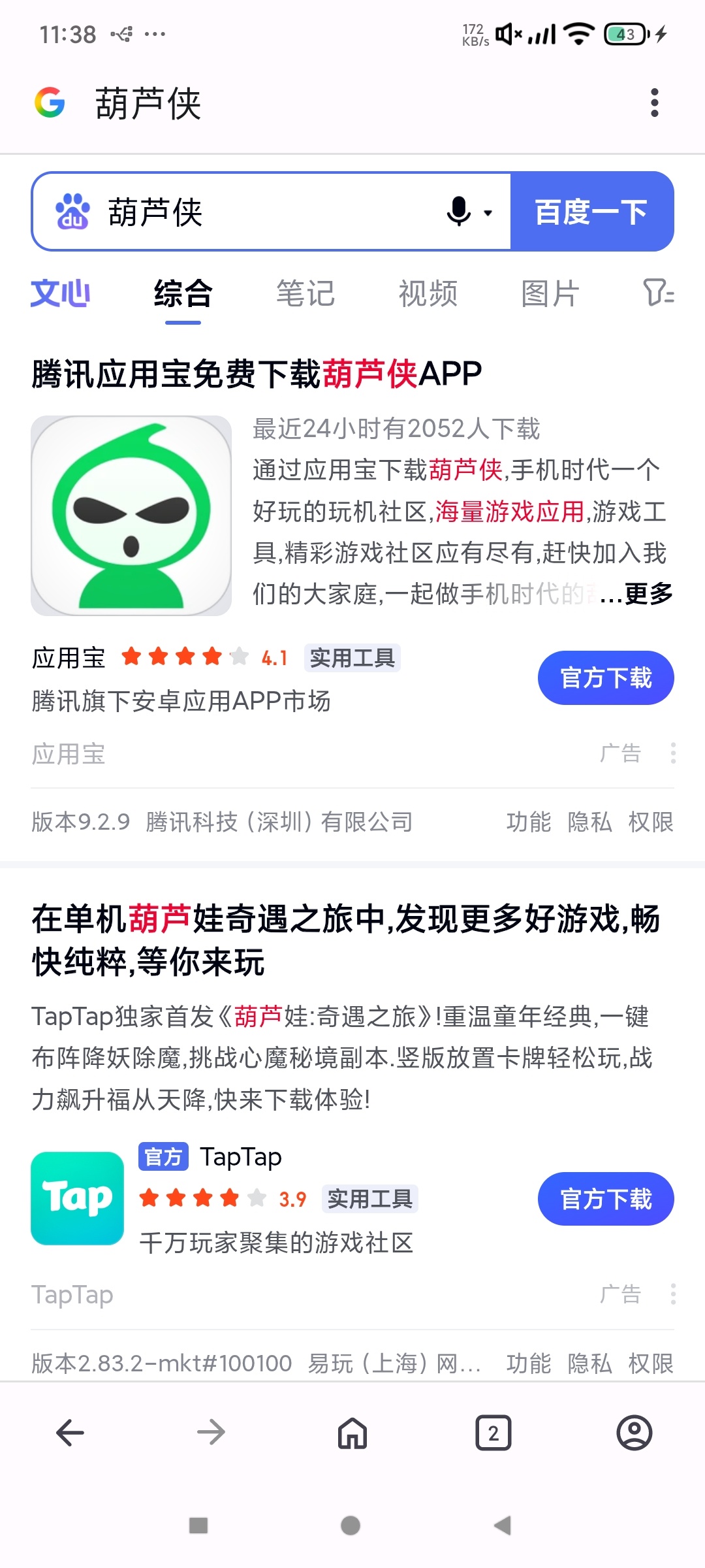 Opera beta🈲海外超火浏览器无限制访问网页第8张插图 Opera beta🈲海外超火浏览器无限制访问网页第8张插图