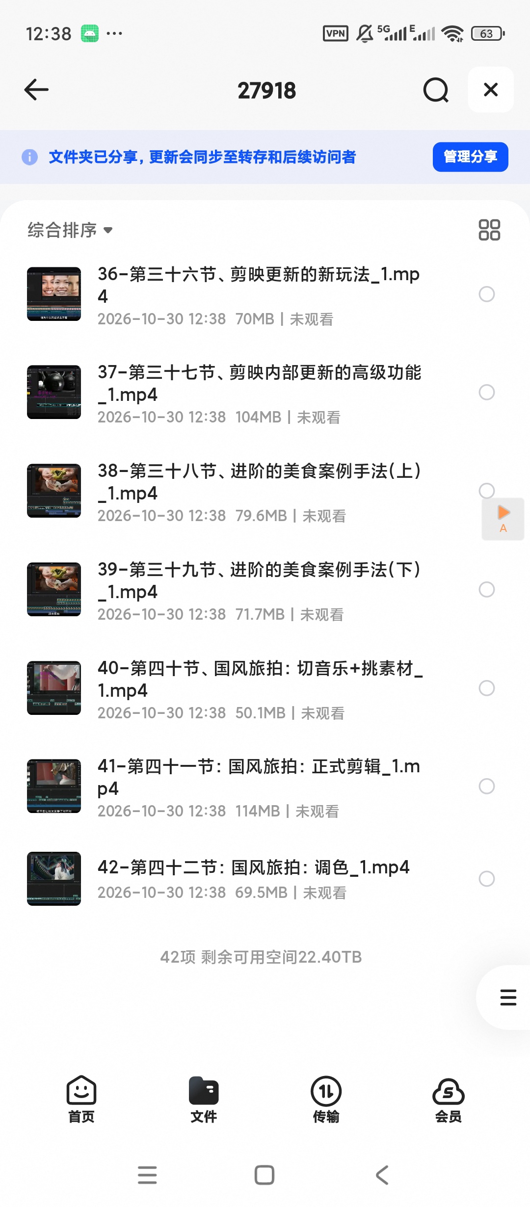 剪影电脑版进阶拔高案例实操第6张插图