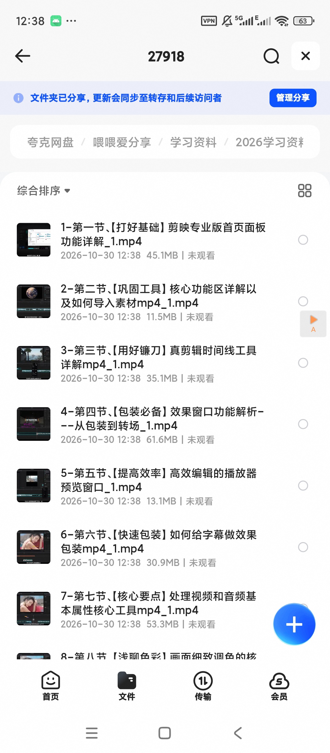 剪影电脑版进阶拔高案例实操第4张插图