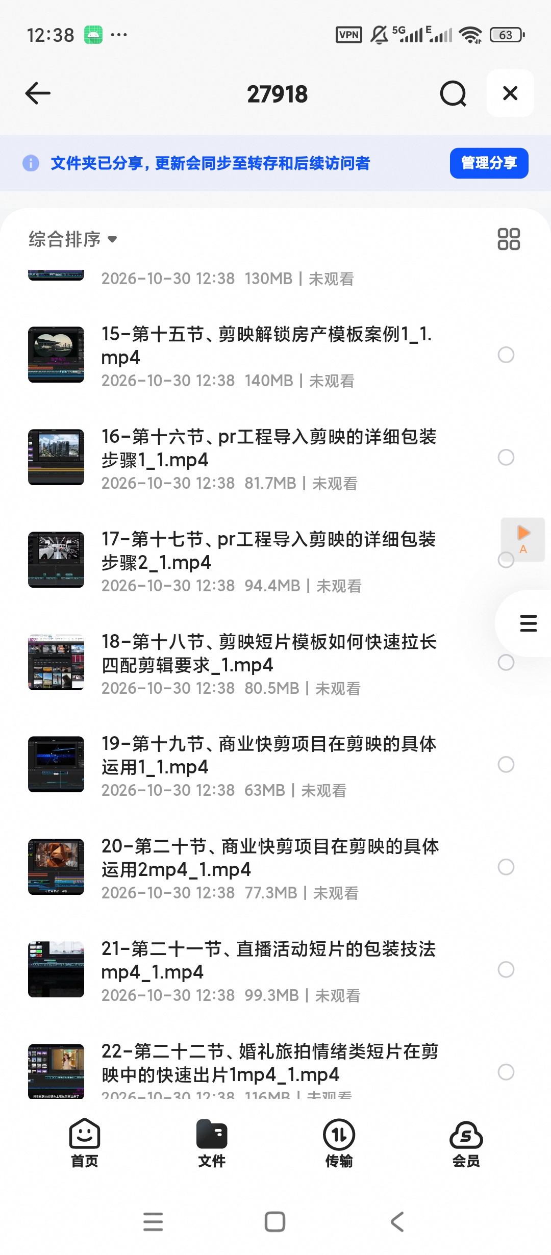 剪影电脑版进阶拔高案例实操第5张插图