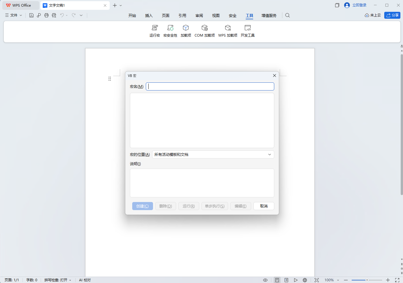 PCWPS Office ⌨️专业特别版永久激活🧰第9张插图