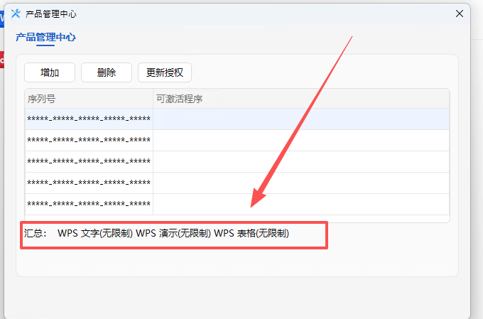 PCWPS Office ⌨️专业特别版永久激活🧰第10张插图
