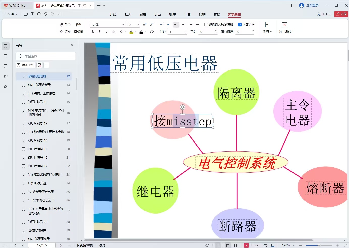 PCWPS Office ⌨️专业特别版永久激活🧰第6张插图