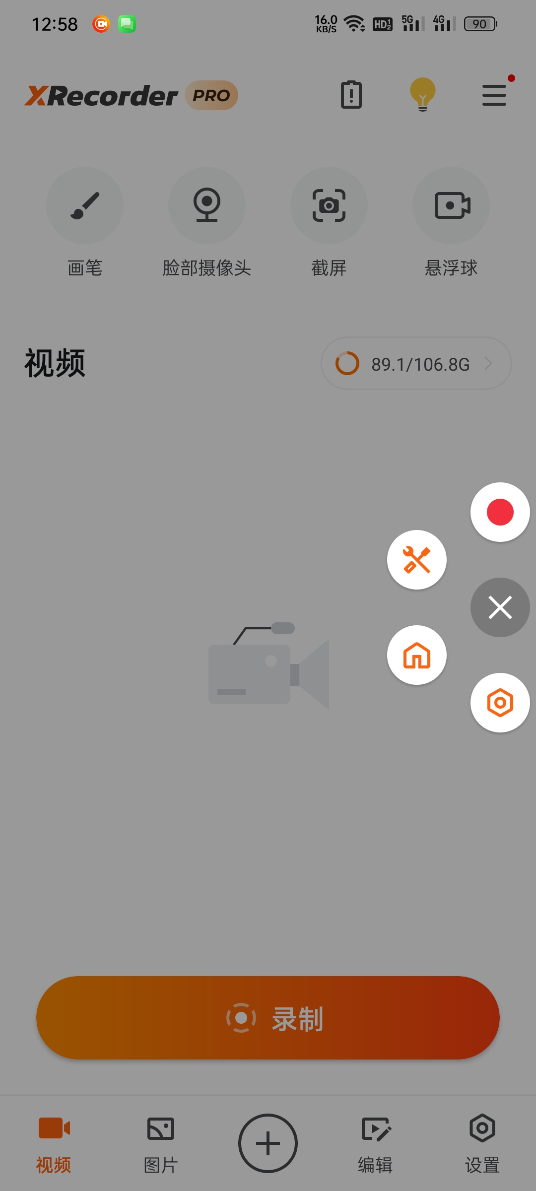 XRecorder录屏大师-高级版4K录制+屏幕画笔+第5张插图 XRecorder录屏大师-高级版4K录制+屏幕画笔+第5张插图