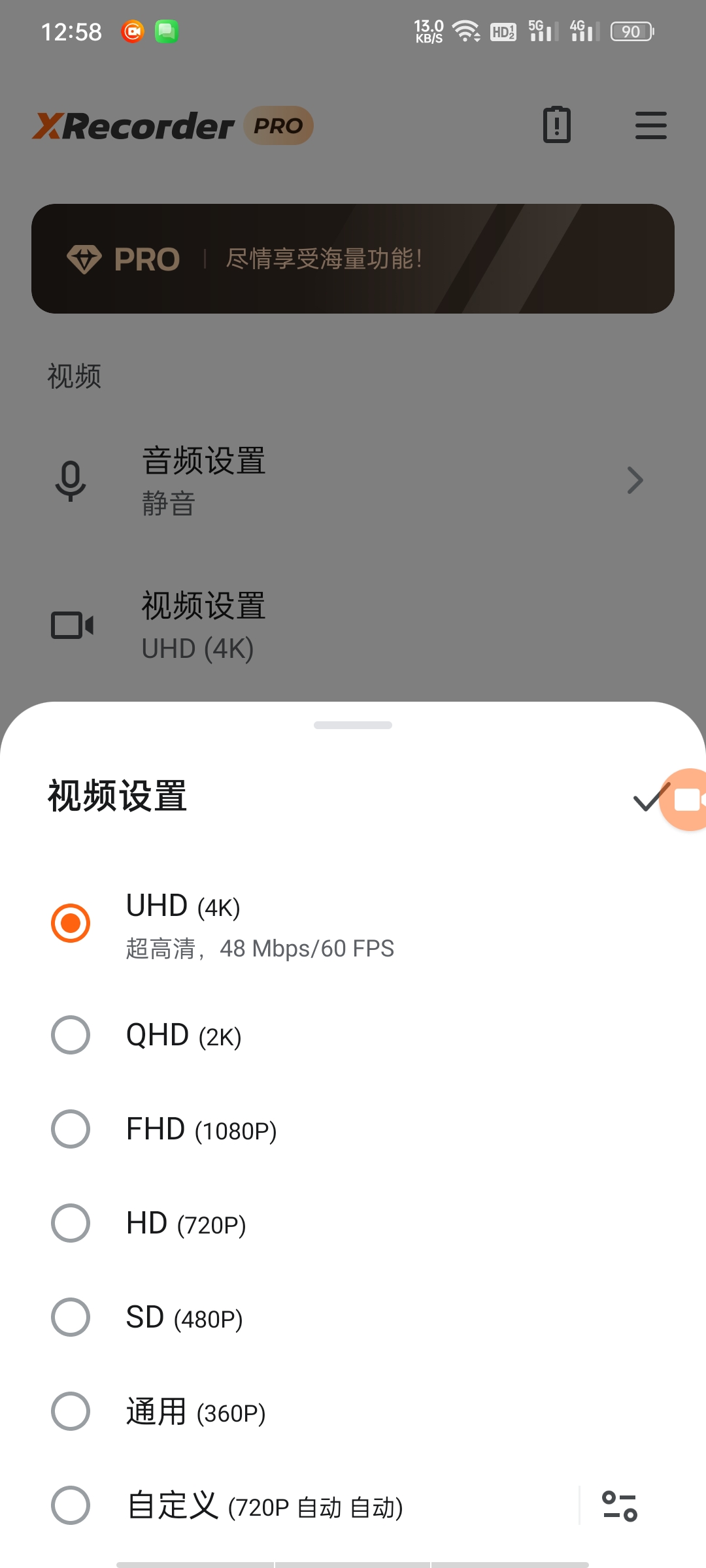 XRecorder录屏大师-高级版4K录制+屏幕画笔+第7张插图 XRecorder录屏大师-高级版4K录制+屏幕画笔+第7张插图