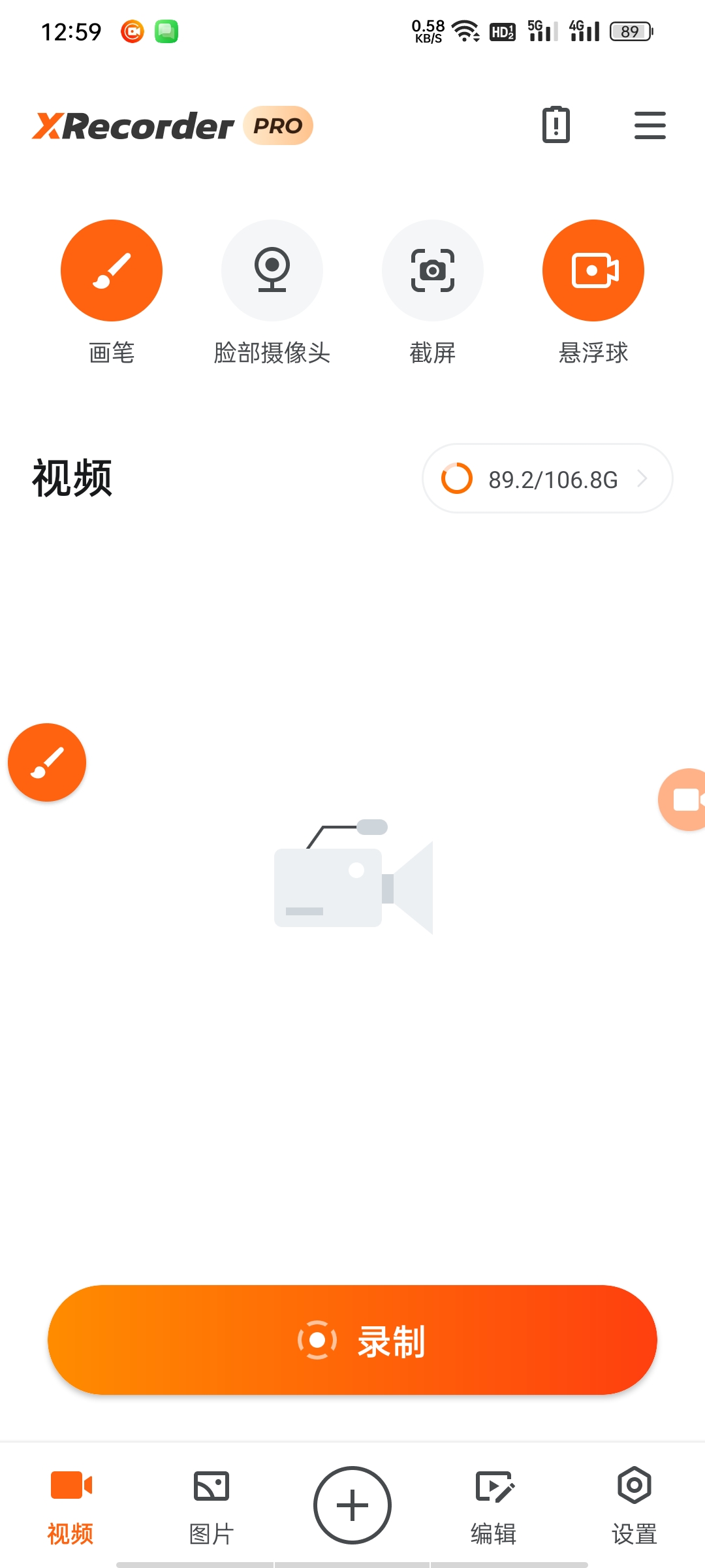 XRecorder录屏大师-高级版4K录制+屏幕画笔+第6张插图 XRecorder录屏大师-高级版4K录制+屏幕画笔+第6张插图