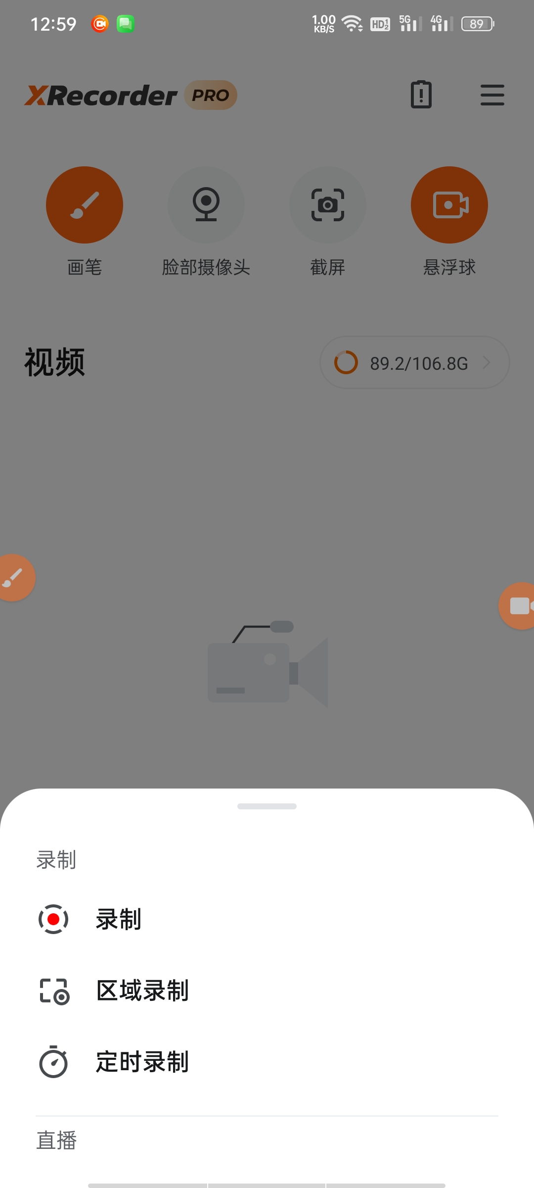XRecorder录屏大师-高级版4K录制+屏幕画笔+第9张插图 XRecorder录屏大师-高级版4K录制+屏幕画笔+第9张插图