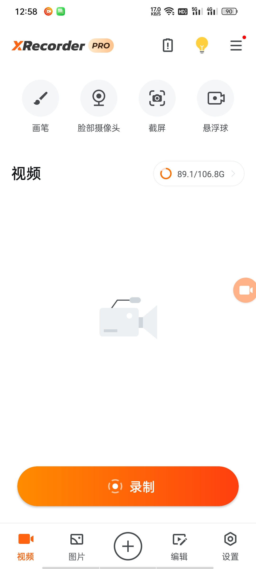 XRecorder录屏大师-高级版4K录制+屏幕画笔+第10张插图 XRecorder录屏大师-高级版4K录制+屏幕画笔+第10张插图