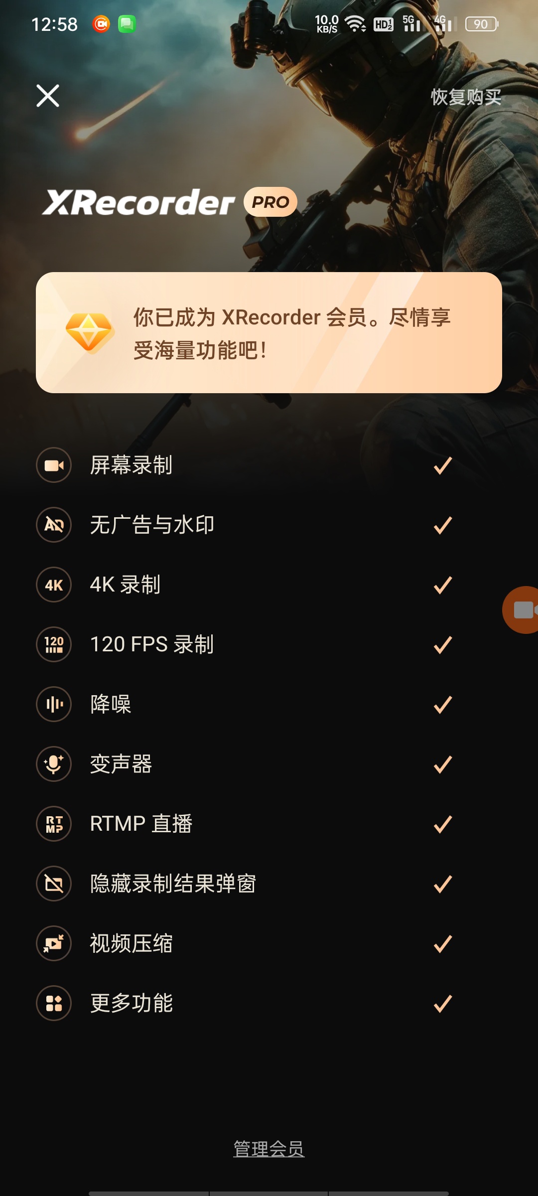XRecorder录屏大师-高级版4K录制+屏幕画笔+第11张插图 XRecorder录屏大师-高级版4K录制+屏幕画笔+第11张插图