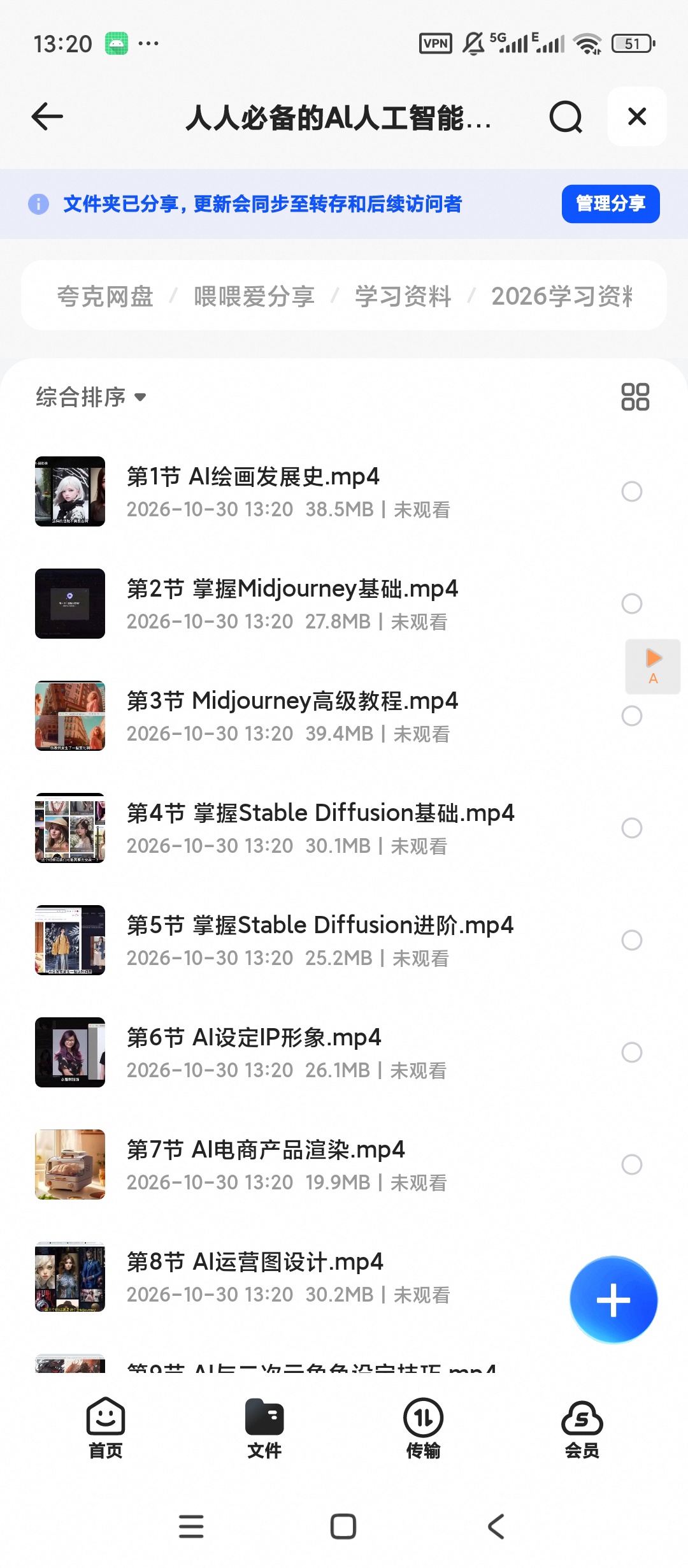 人人必备的Al人工智能课程第4张插图