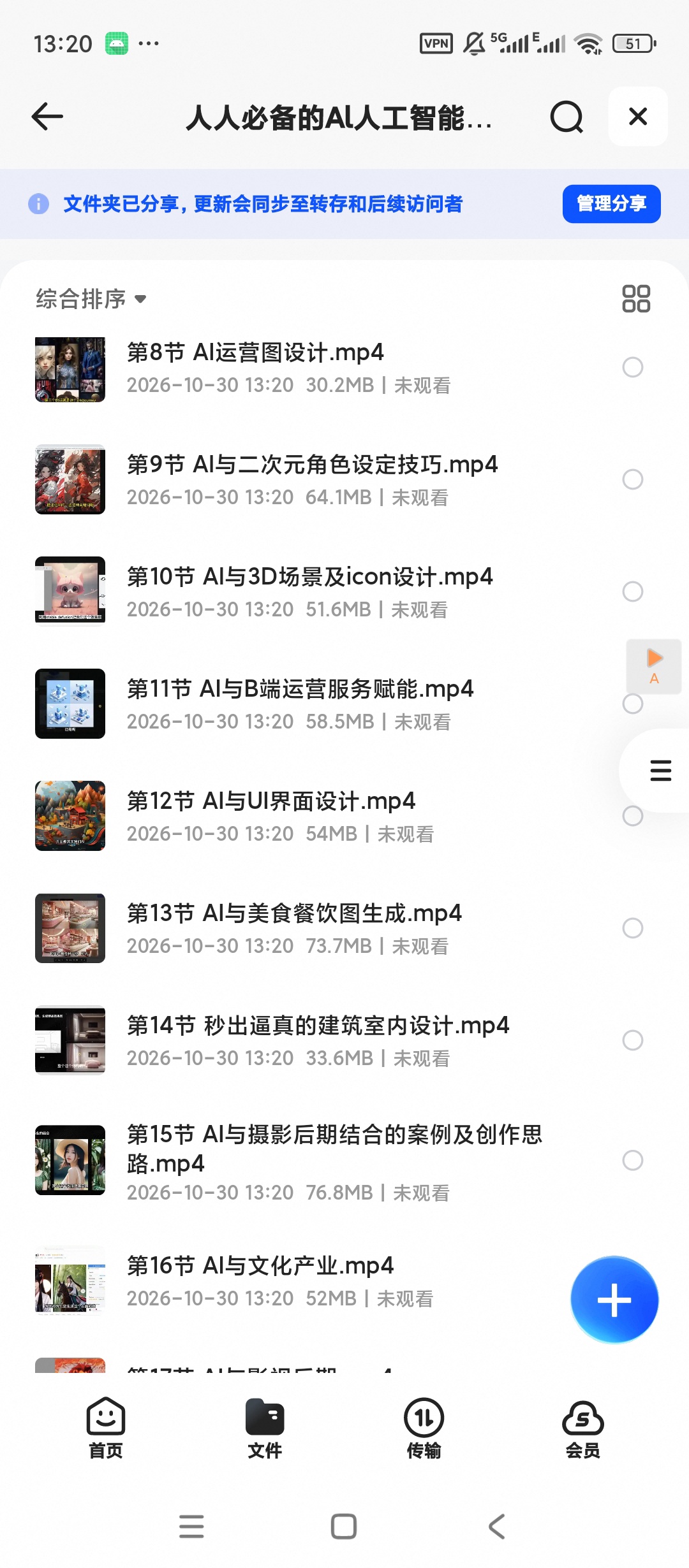 人人必备的Al人工智能课程第5张插图