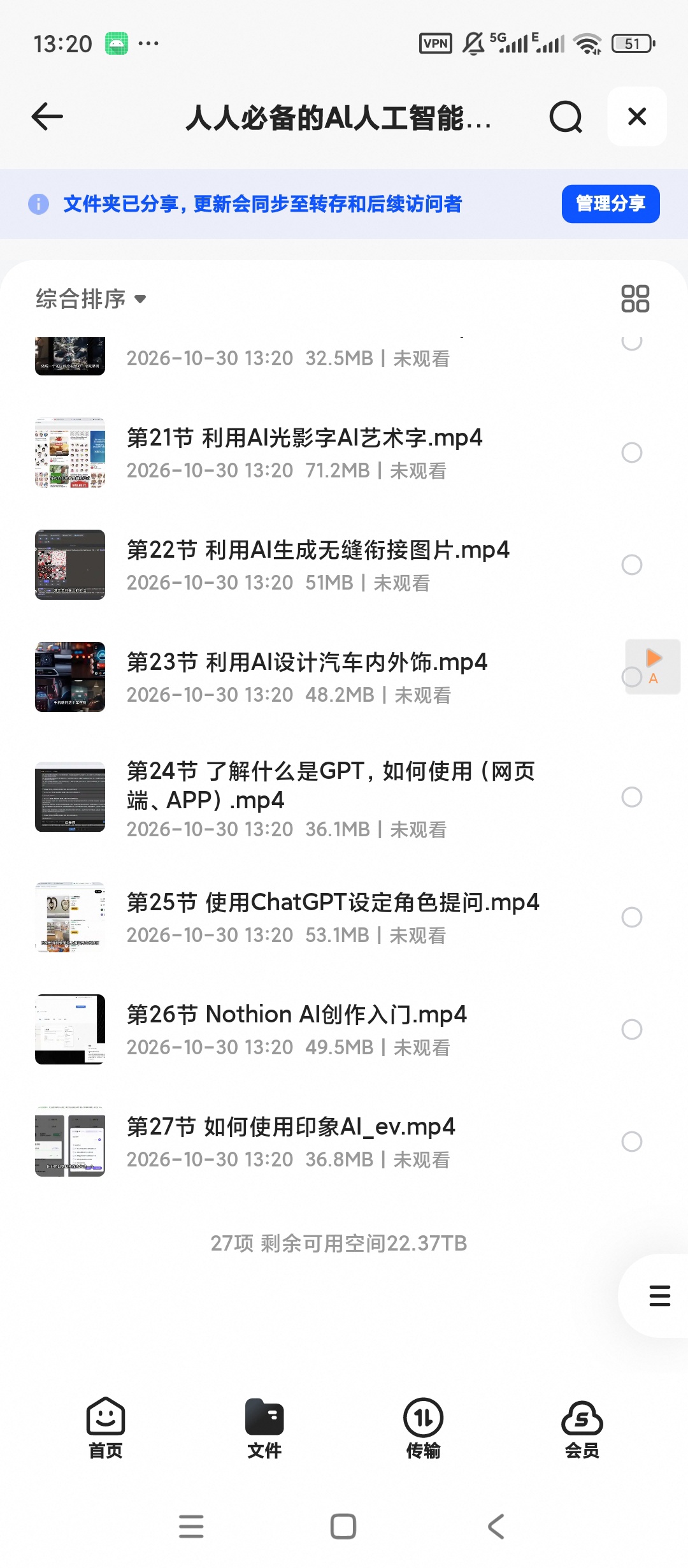 人人必备的Al人工智能课程第6张插图