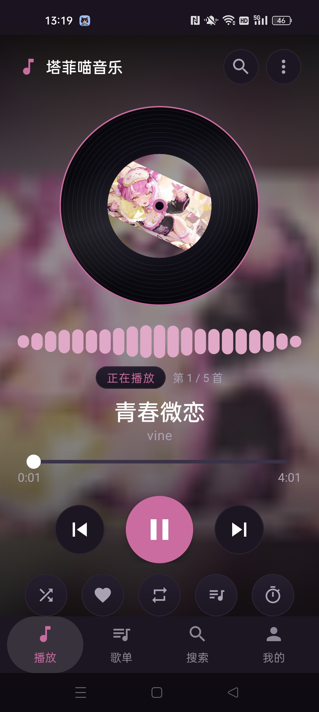 塔菲喵音乐 超高颜值音乐软件⭐聚合畅听全网音乐⭐第7张插图