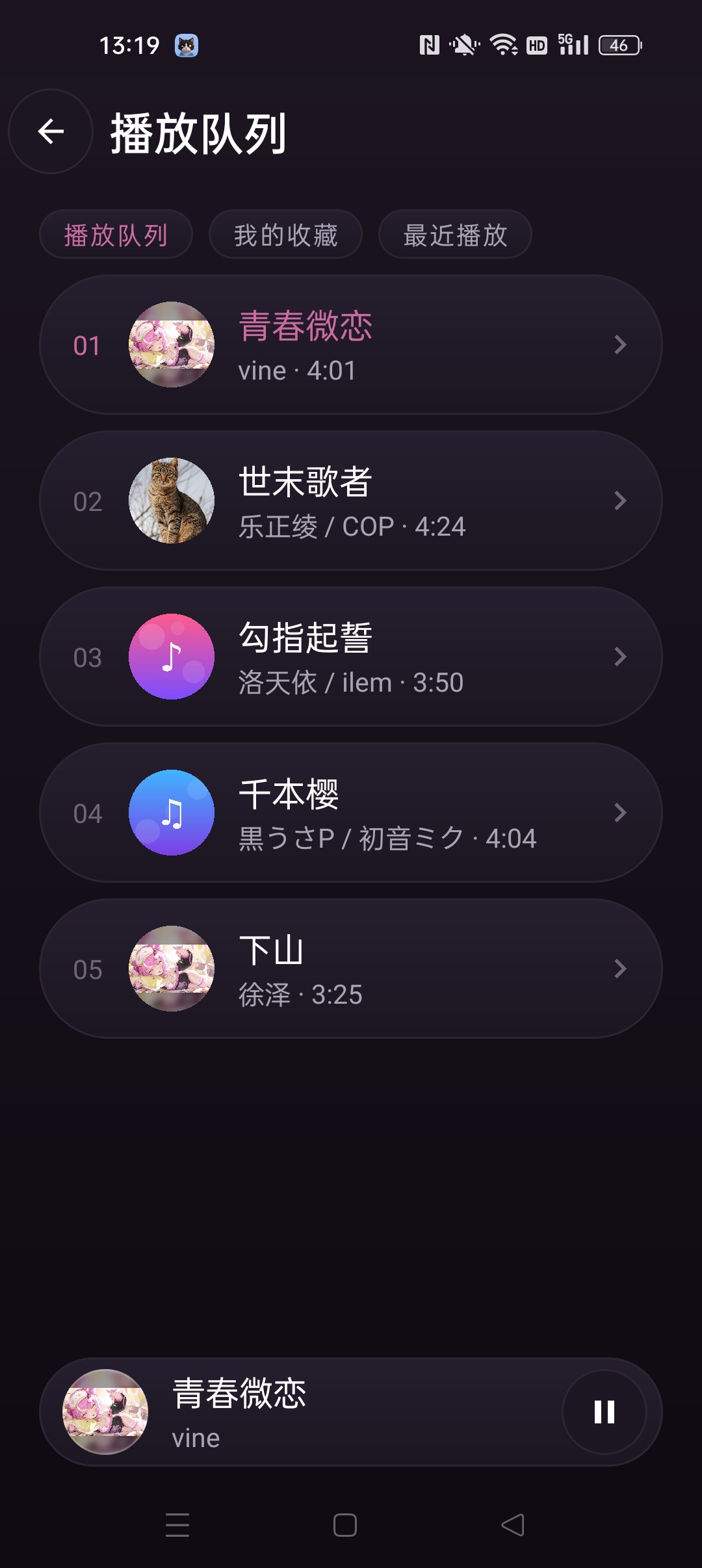 塔菲喵音乐 超高颜值音乐软件⭐聚合畅听全网音乐⭐第5张插图