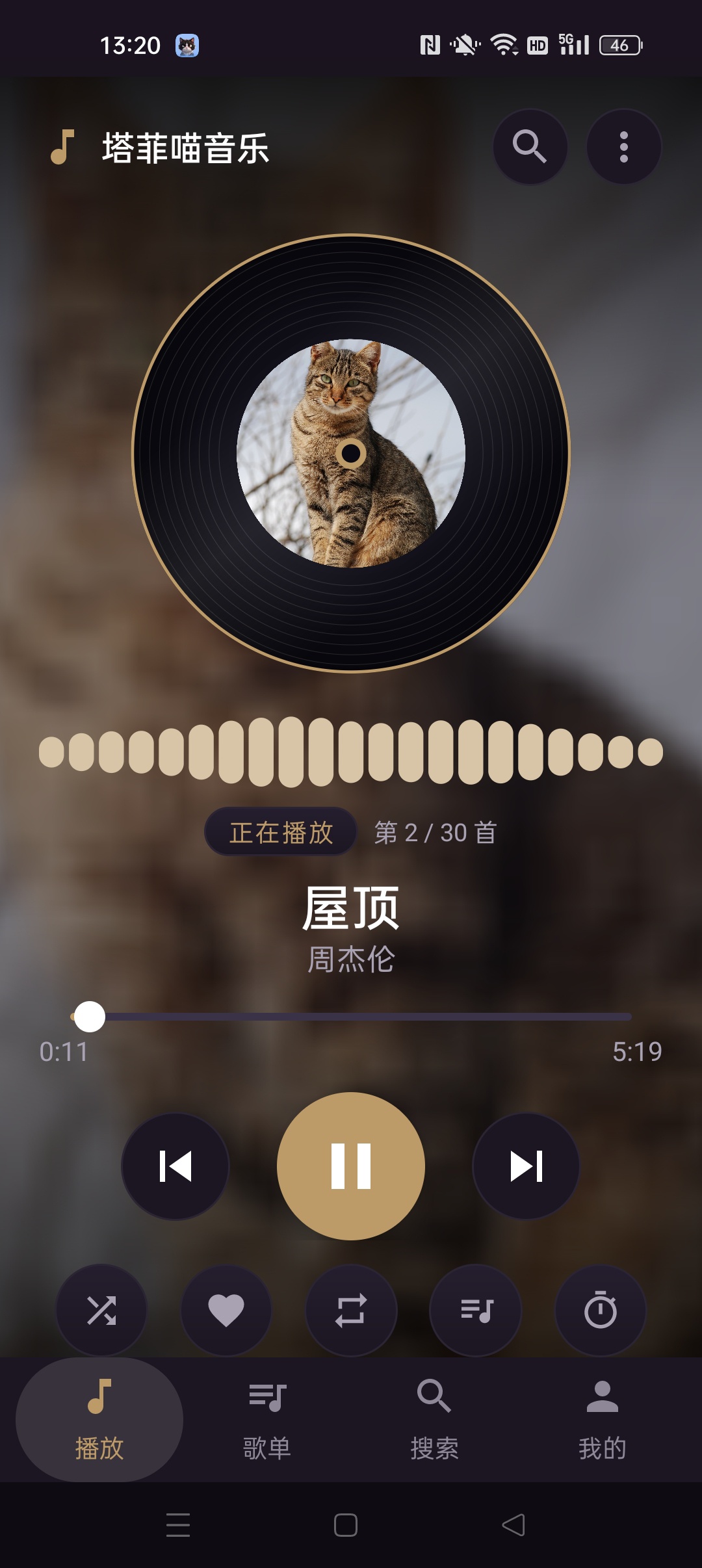 塔菲喵音乐 超高颜值音乐软件⭐聚合畅听全网音乐⭐第6张插图