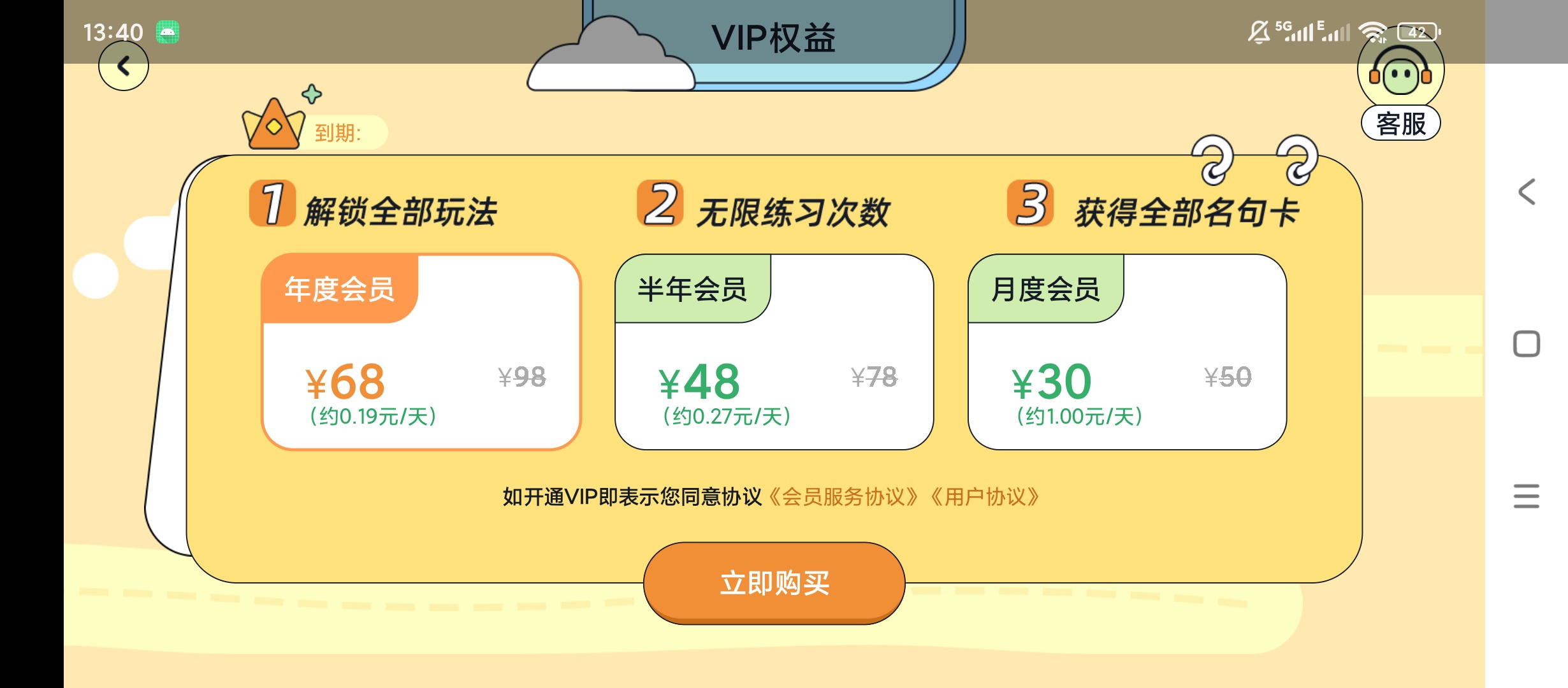 原创解锁造句练习解锁会员小学语文句式早教练习第8张插图 原创解锁造句练习解锁会员小学语文句式早教练习第8张插图