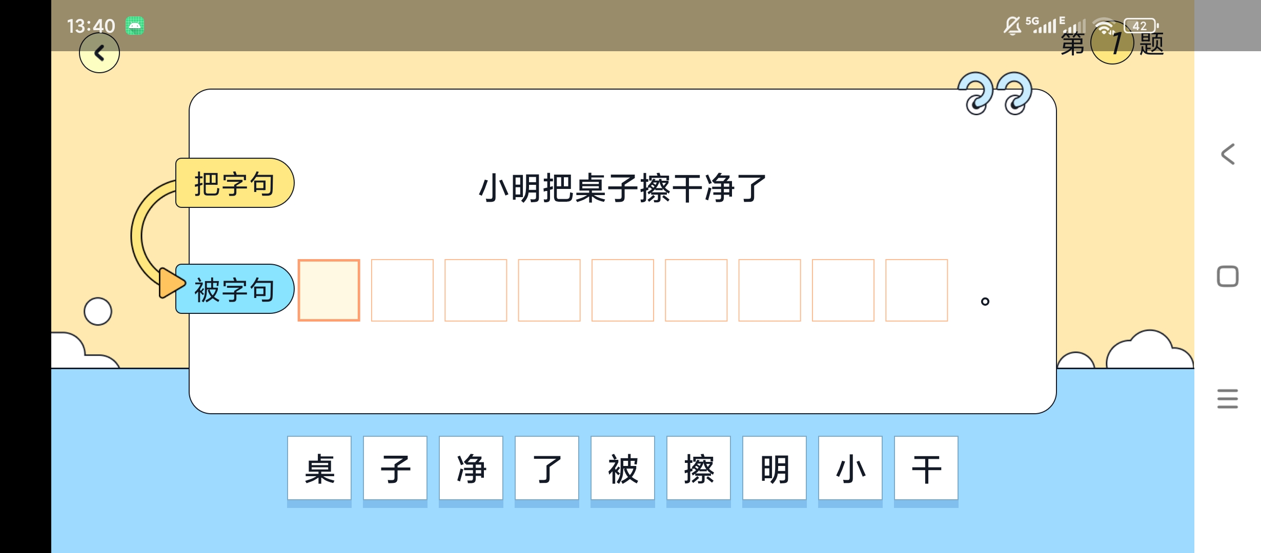 原创解锁造句练习解锁会员小学语文句式早教练习第7张插图 原创解锁造句练习解锁会员小学语文句式早教练习第7张插图