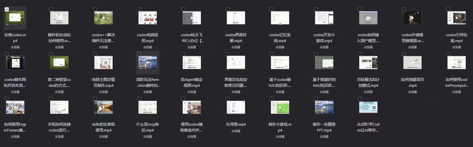 从0到1学Codex完整系统教学第4张插图