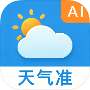 AI天气准气象预报查询生活指数十五天天气查看第4张插图 AI天气准气象预报查询生活指数十五天天气查看第4张插图