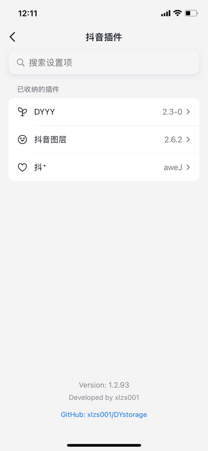 [iOS专属]抖音插件版内置多插件第4张插图