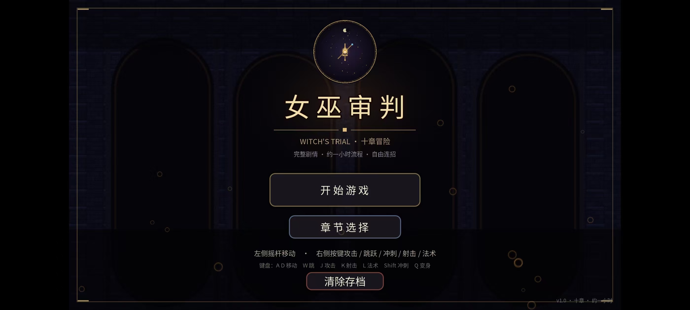 手游推荐女巫审判！中世纪像素魂类新作完整剧情第4张插图