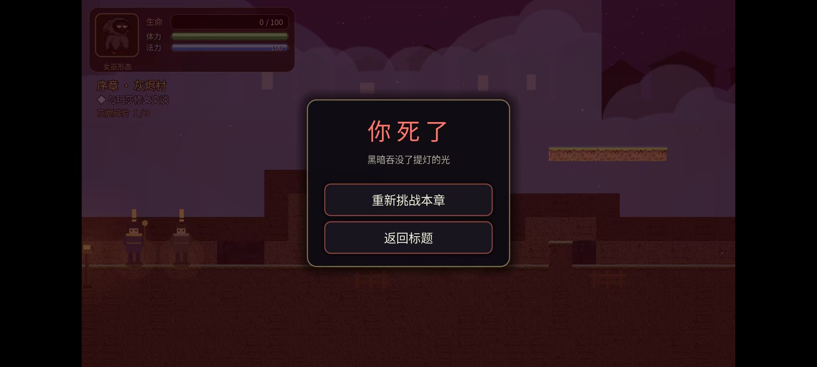 手游推荐女巫审判！中世纪像素魂类新作完整剧情第5张插图