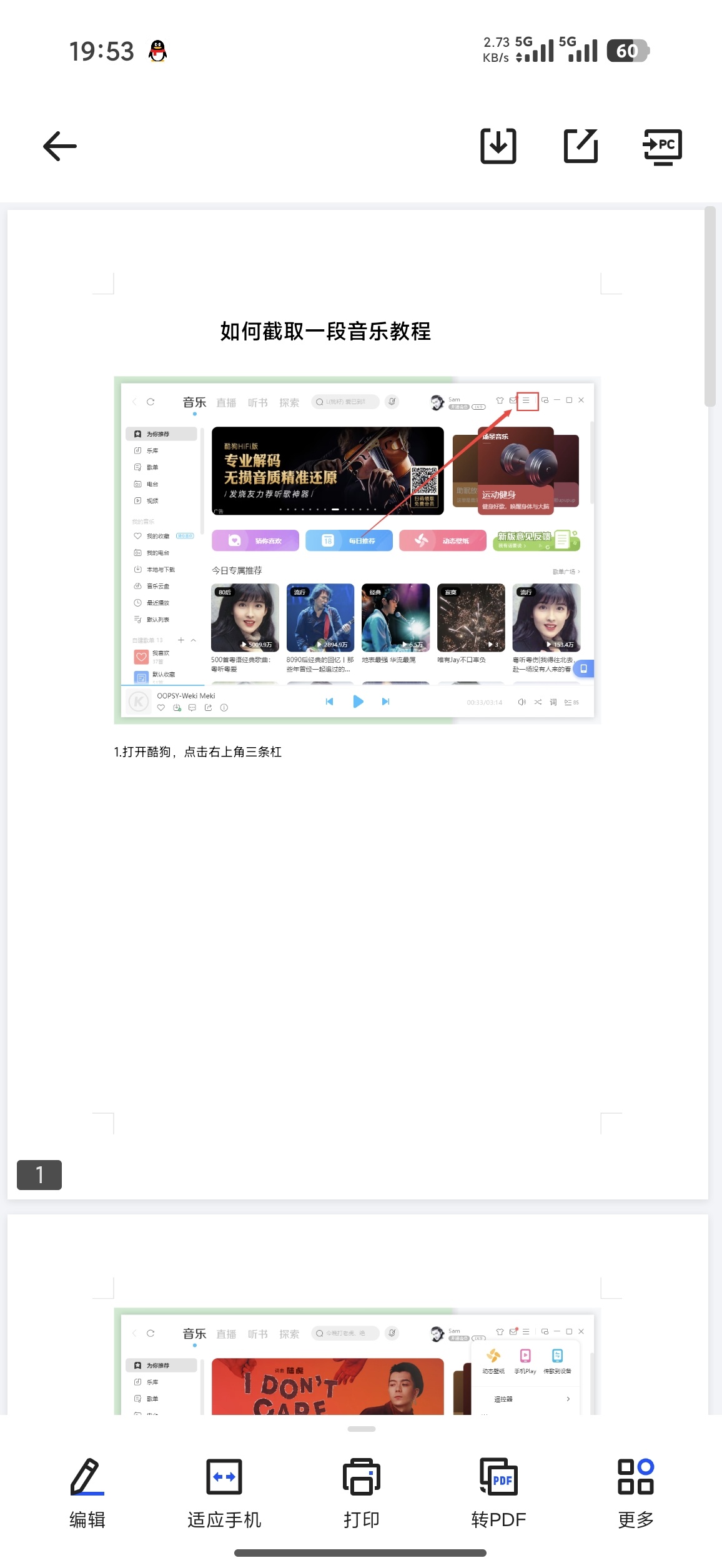 自费购买素材！直播间高品质精选音乐合集及截取音乐教程第6张插图