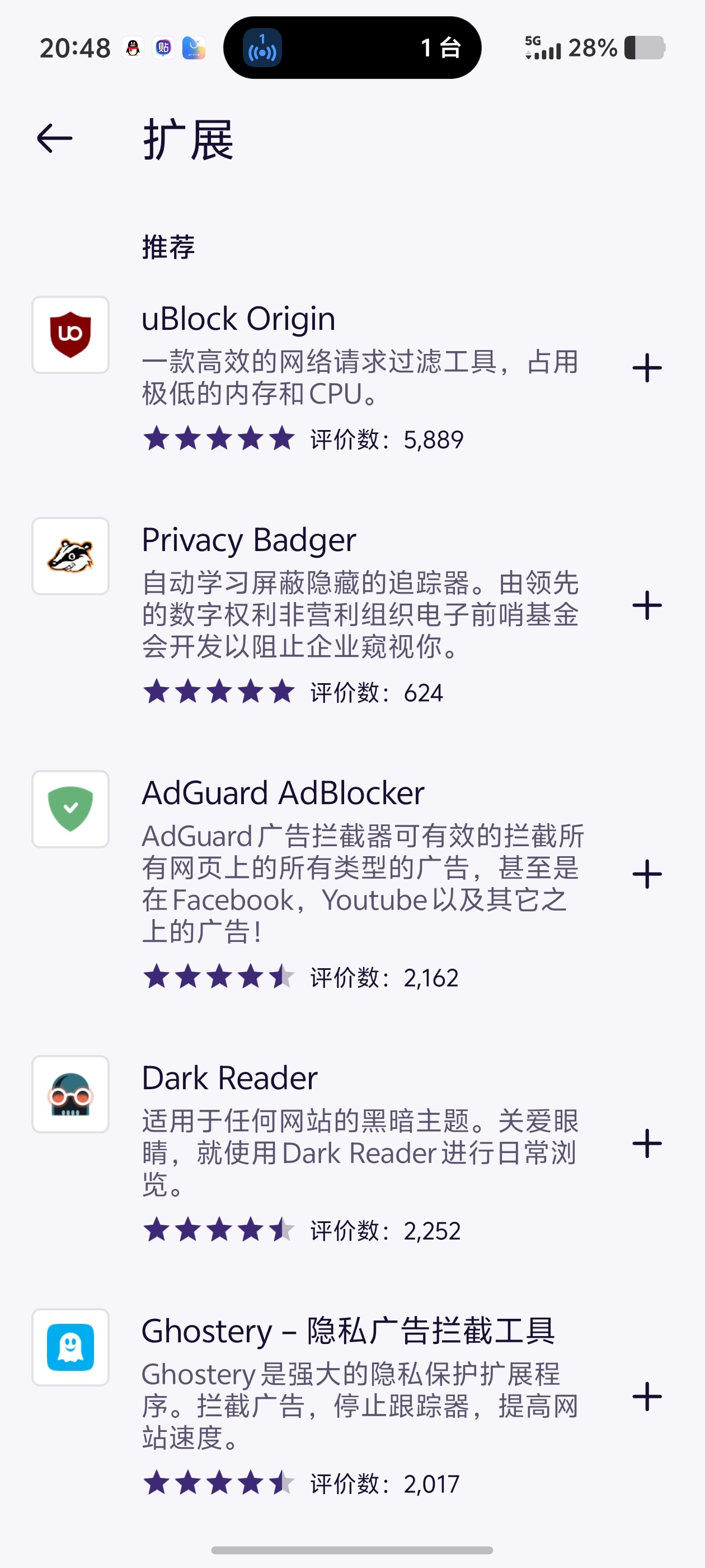 Firefox｜无限制浏览器内置各种油猴扩展插件第6张插图