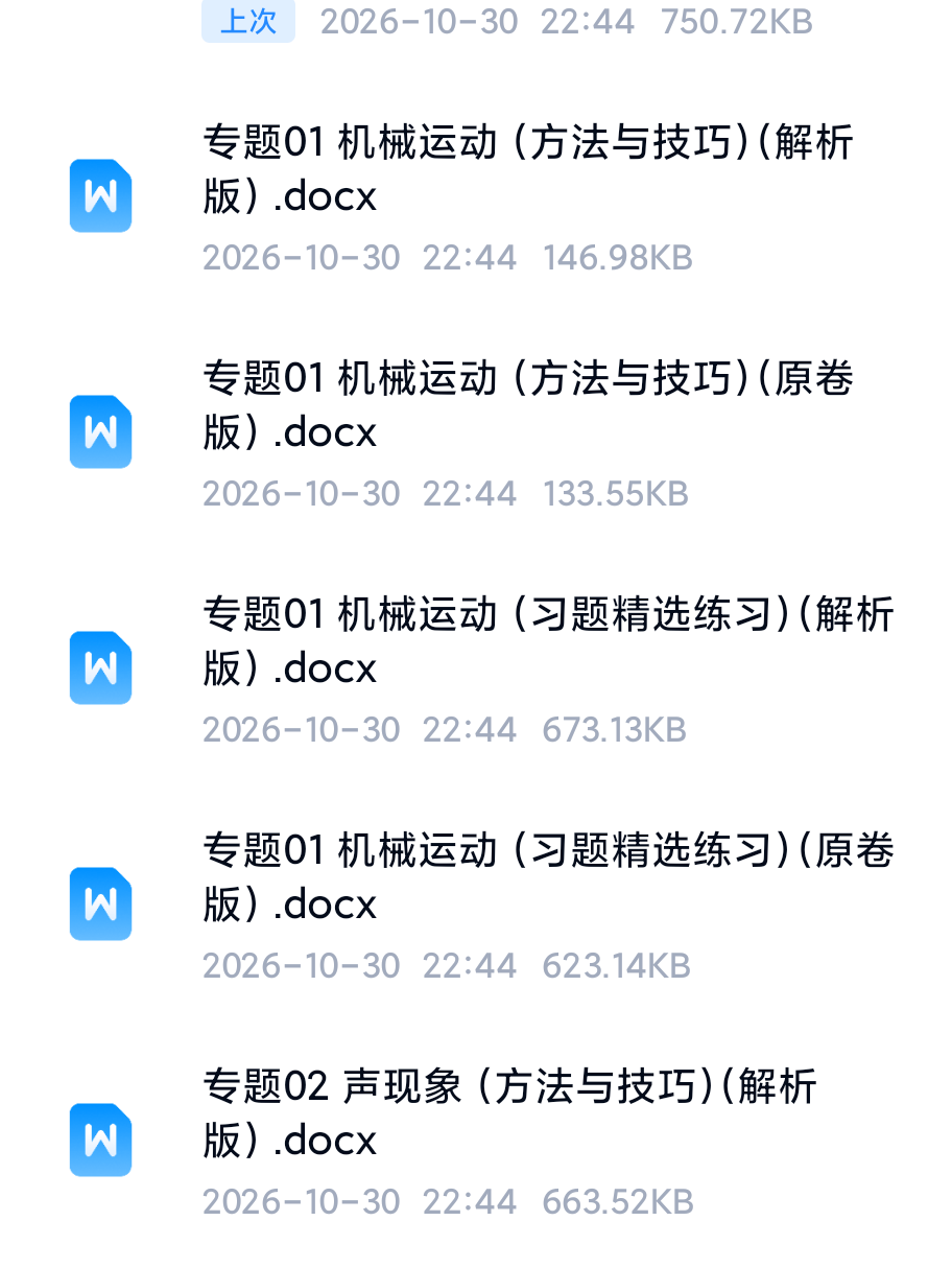 2025年中考物理临考解题技巧第4张插图