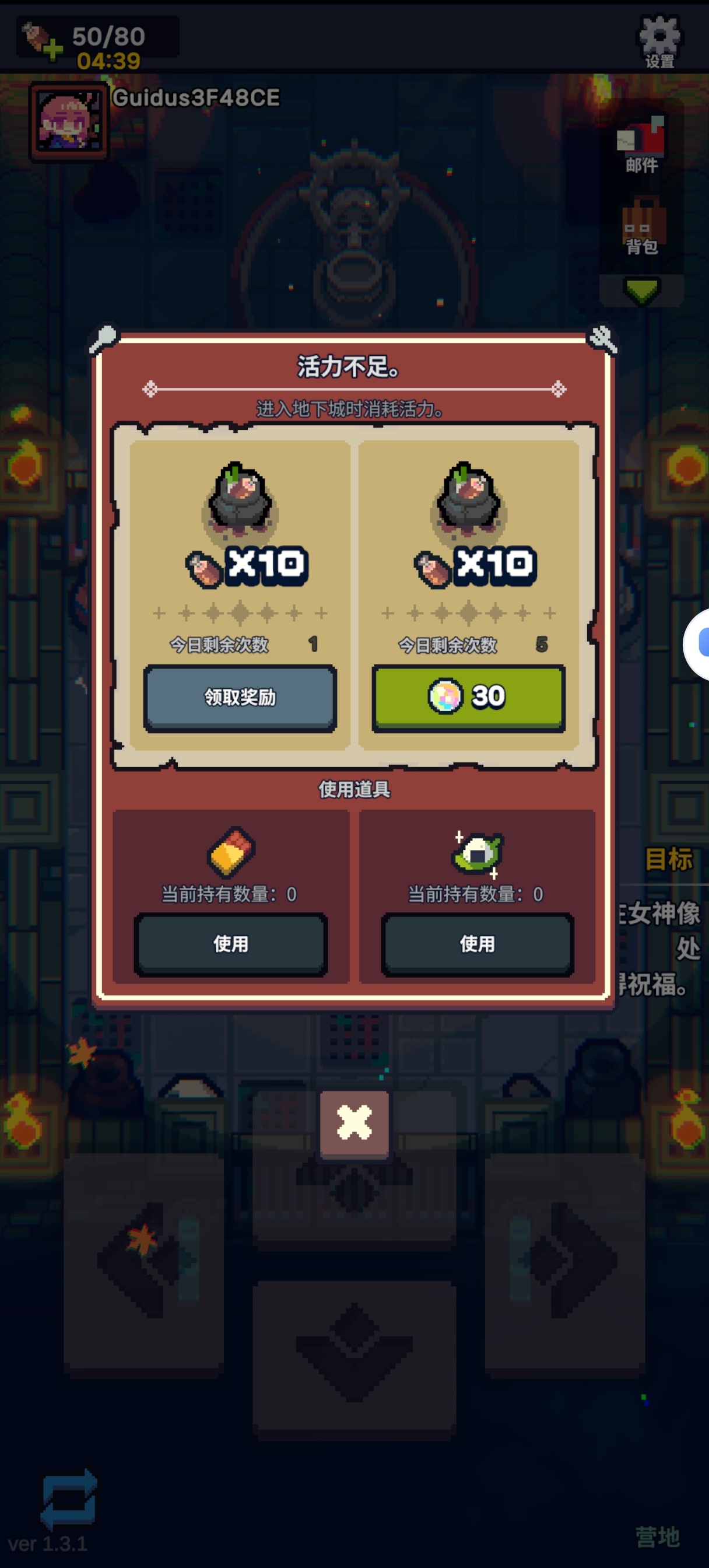 手游推荐Guidus One/免广告获取奖励/全角色解锁第10张插图 手游推荐Guidus One/免广告获取奖励/全角色解锁第10张插图