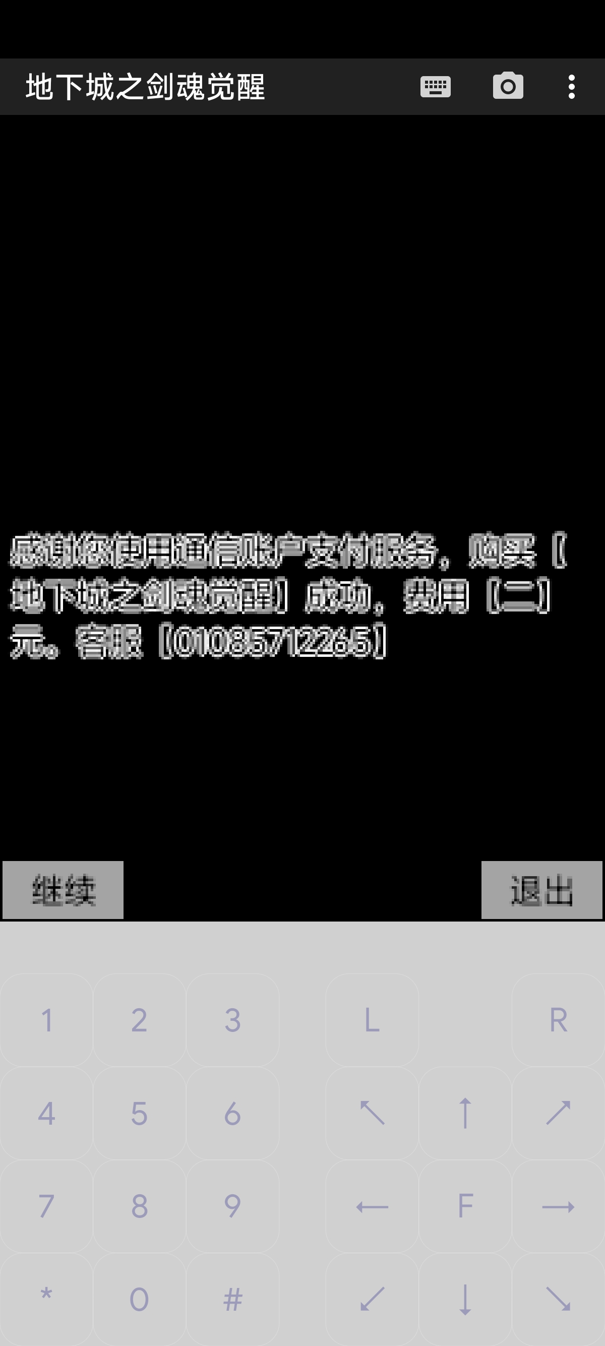 手游推荐地下城之剑魂觉醒第10张插图