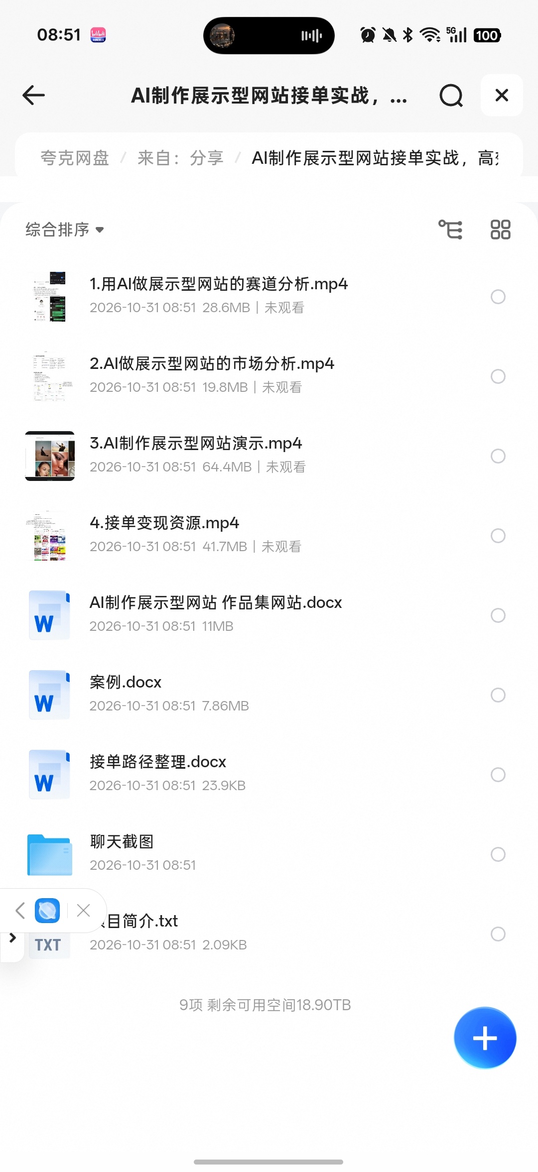AI制作展示型网站项目第4张插图