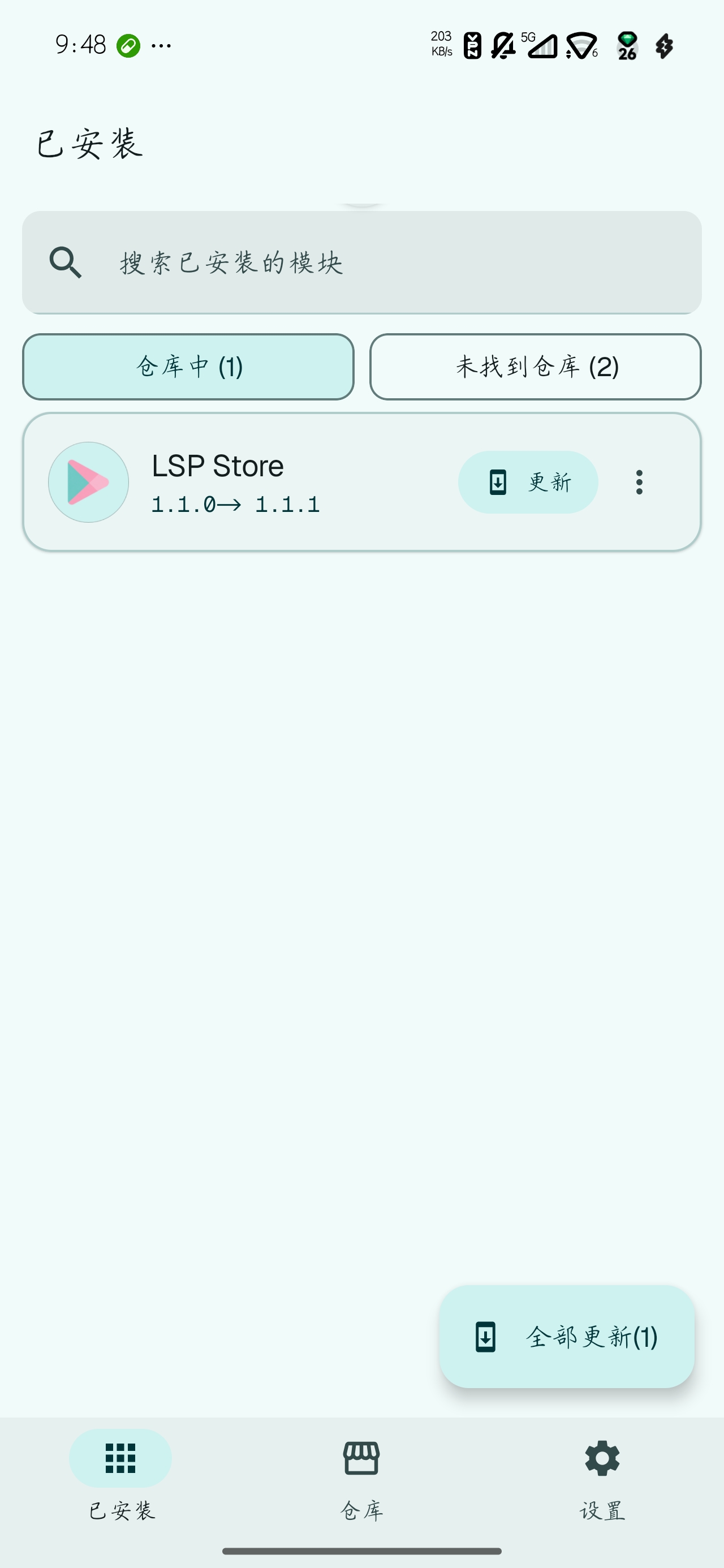 LSP StoreLSP模块商店断点续传第5张插图