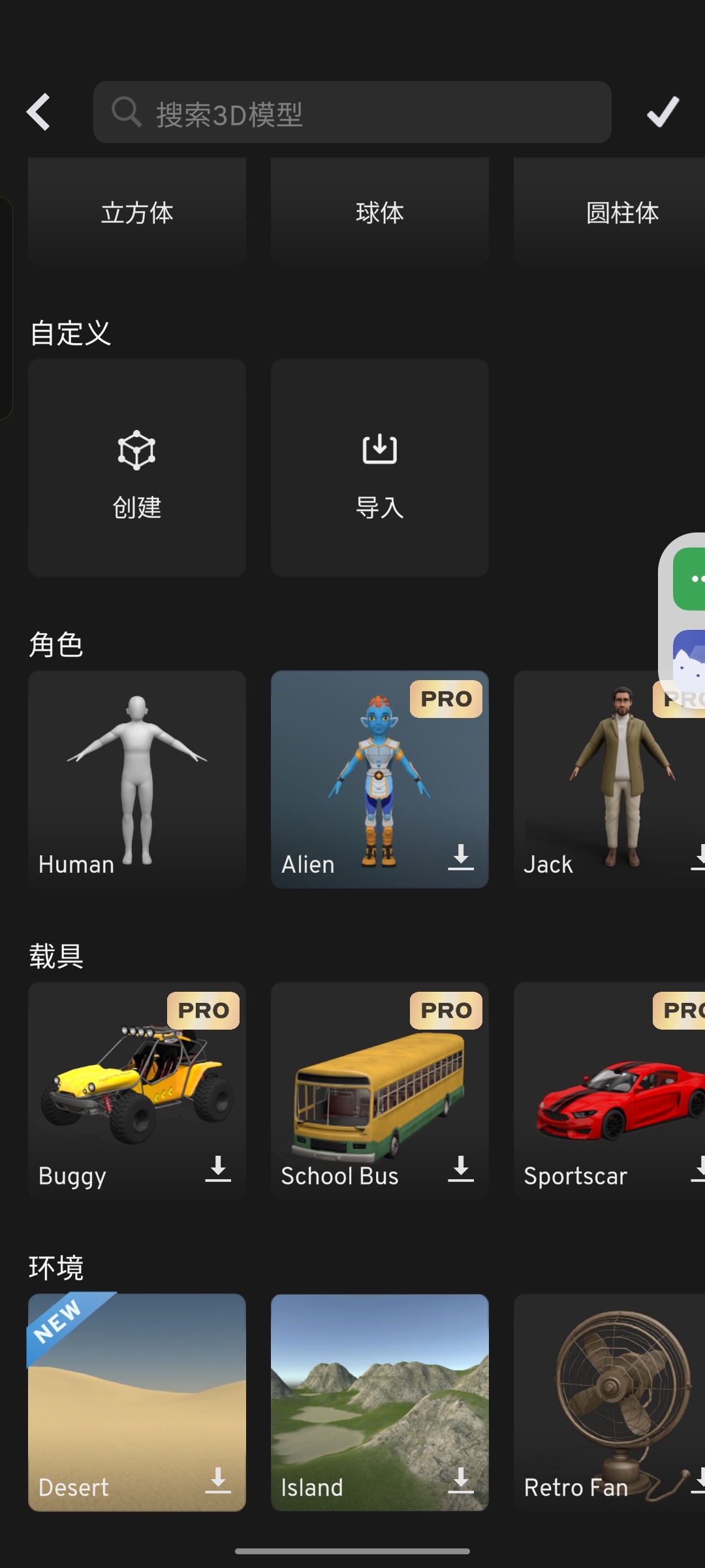 换脸3D建模免费听歌幼儿版多邻国人体解剖第6张插图