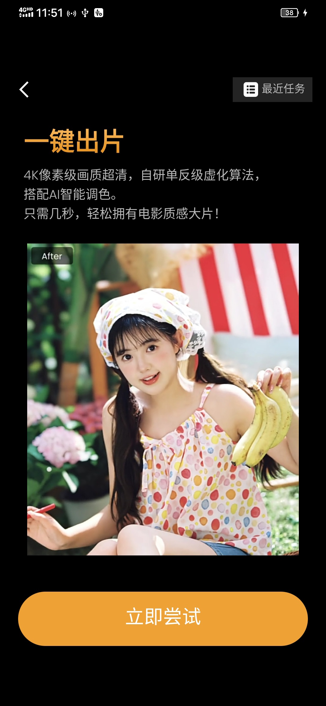 ReLens，无弹窗清爽版，手机秒变单反相机第5张插图