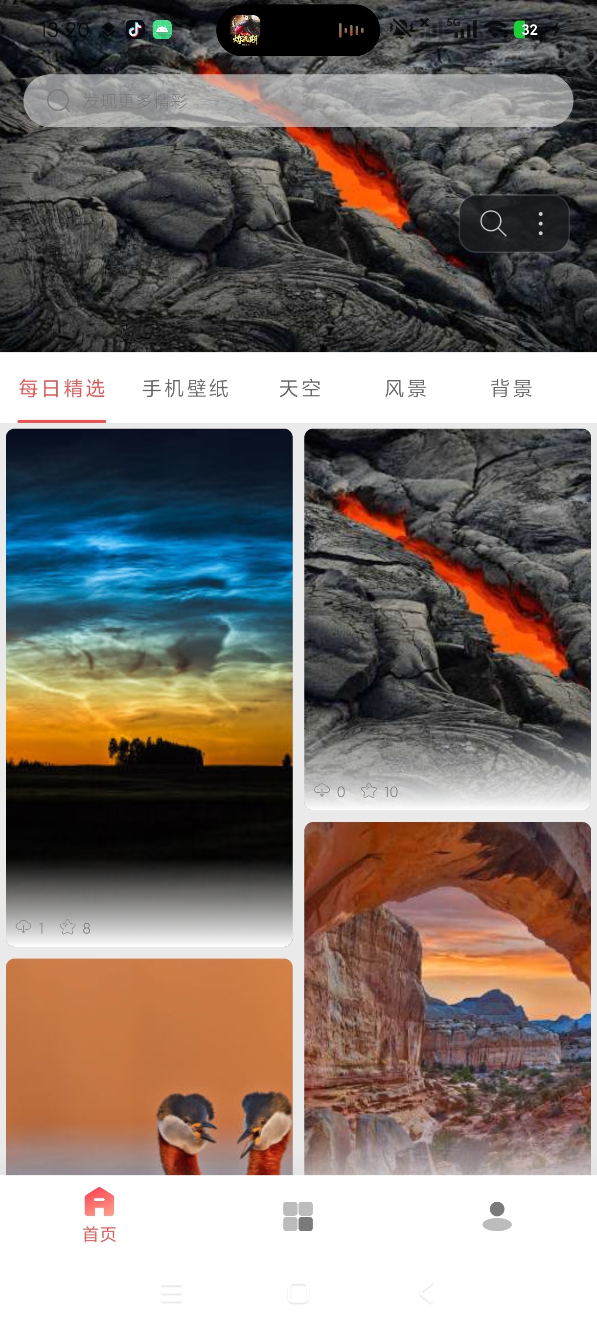 伞果壁纸海量高清壁纸随心挑选安卓绿化版第9张插图
