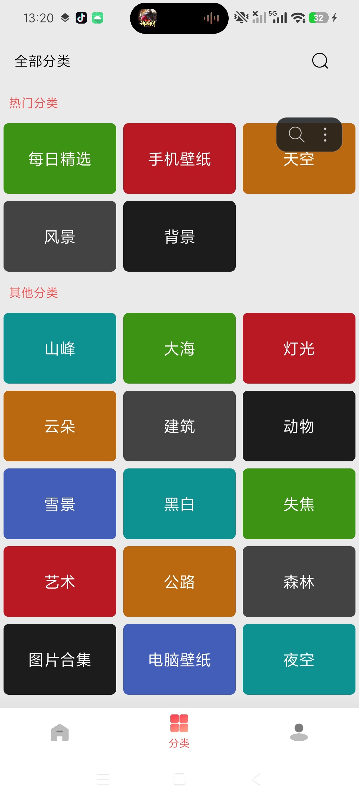 伞果壁纸海量高清壁纸随心挑选安卓绿化版第10张插图
