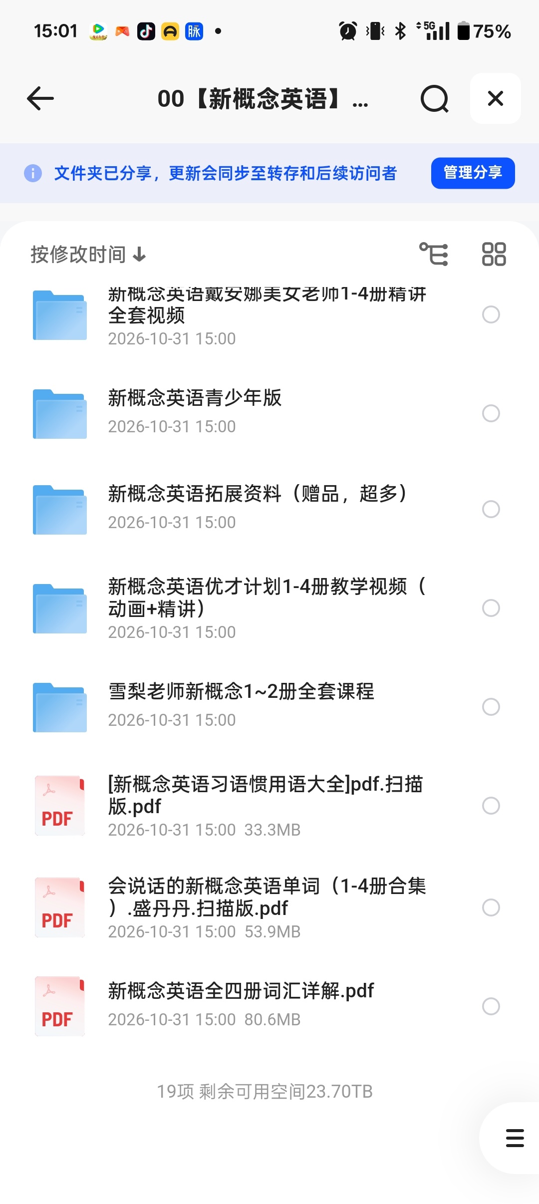 新概念英语249.64GB第5张插图