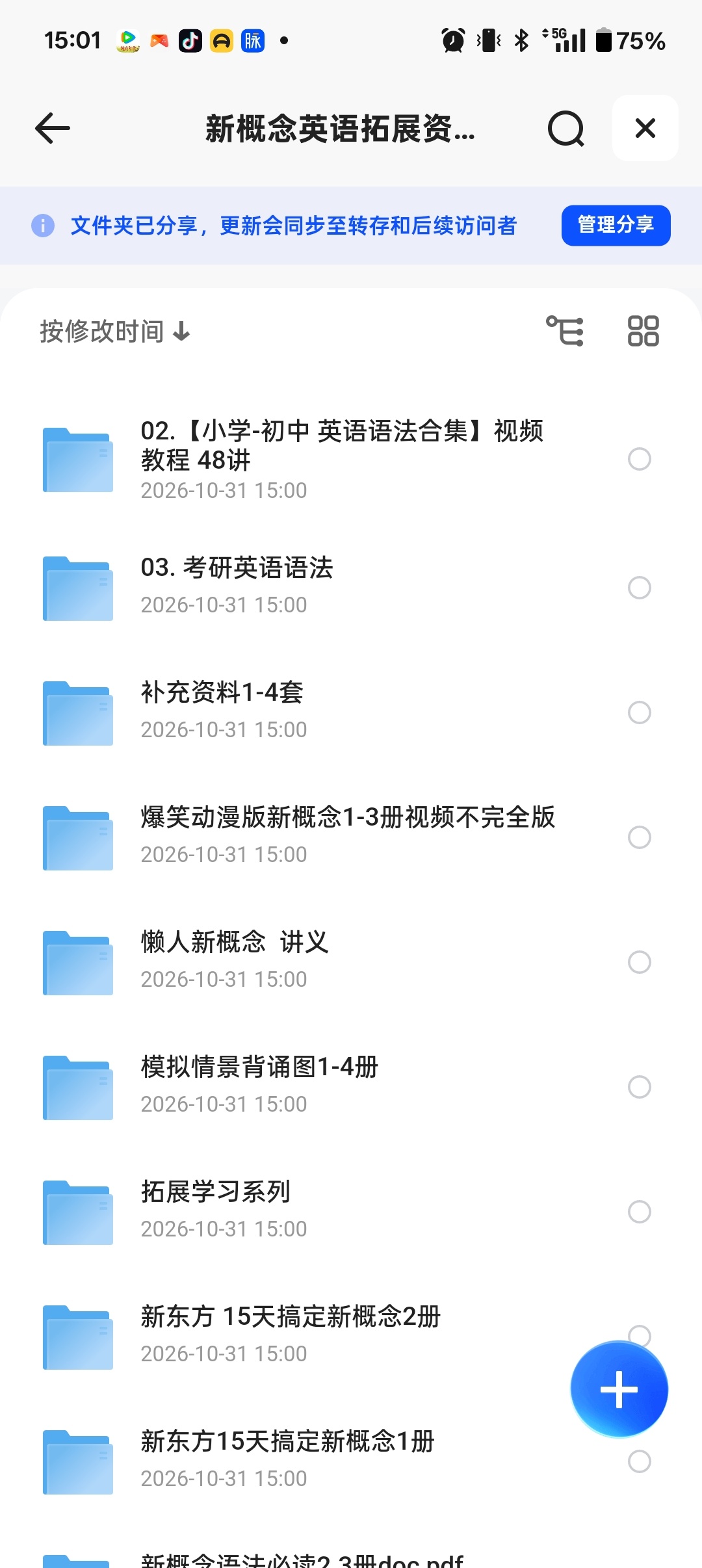 新概念英语249.64GB第6张插图