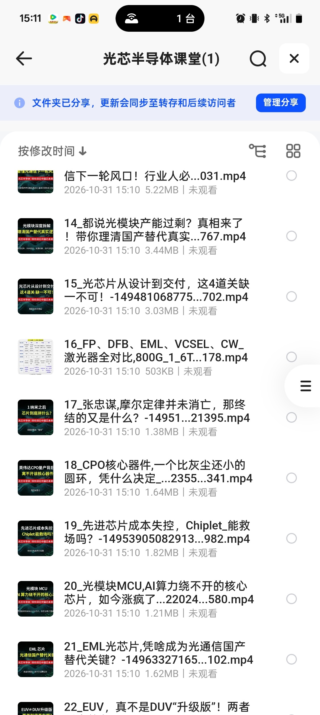 光芯半导体课堂第5张插图