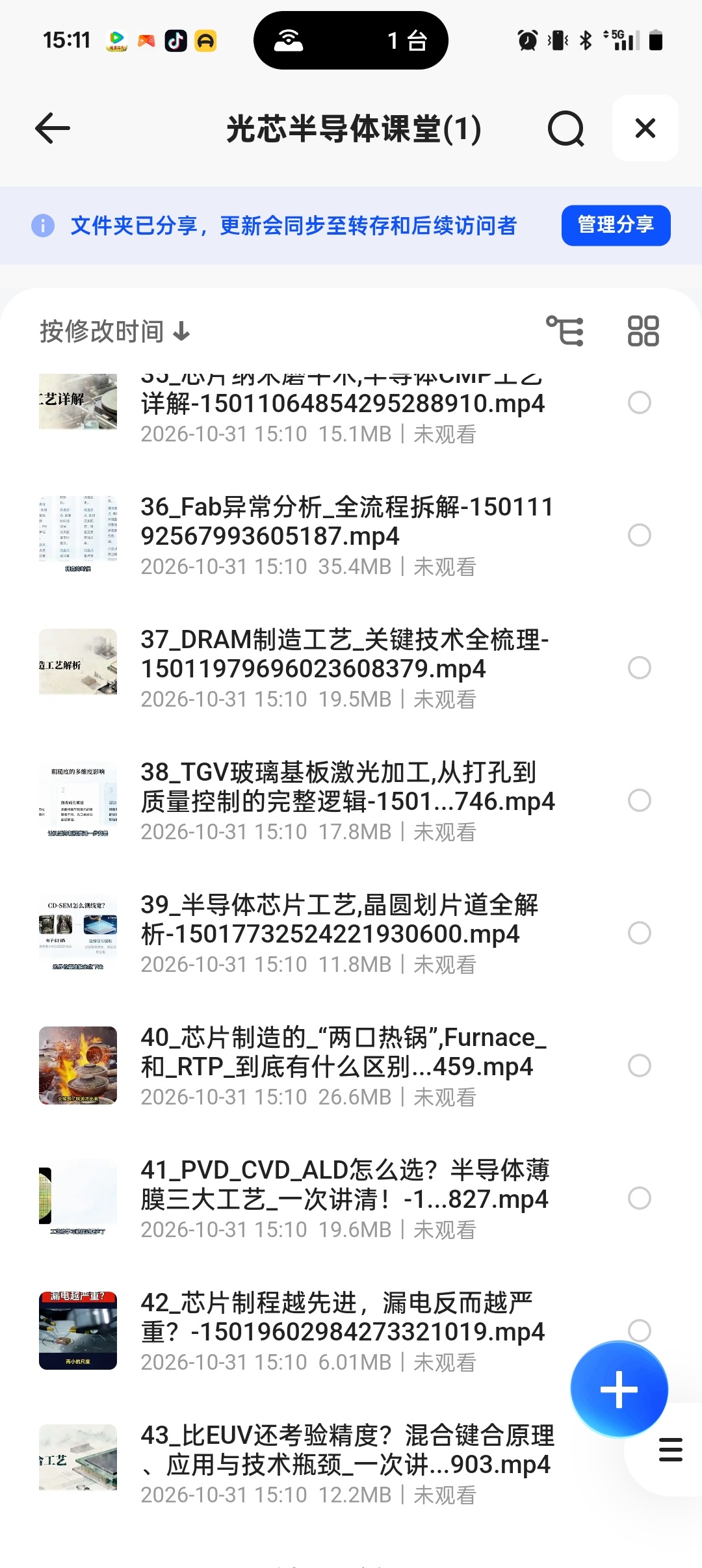 光芯半导体课堂第6张插图