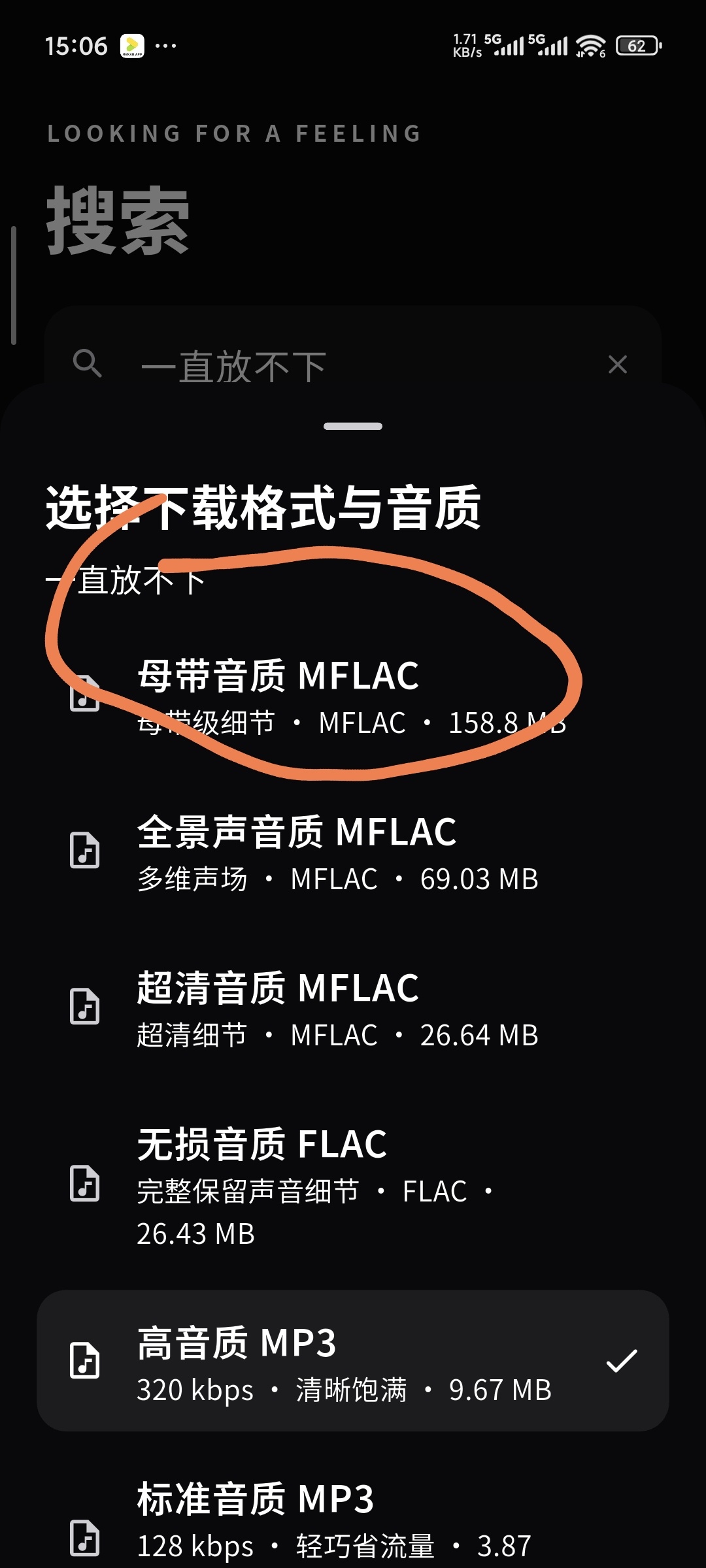 🍓分享🌶听歌神器《天啊音乐》