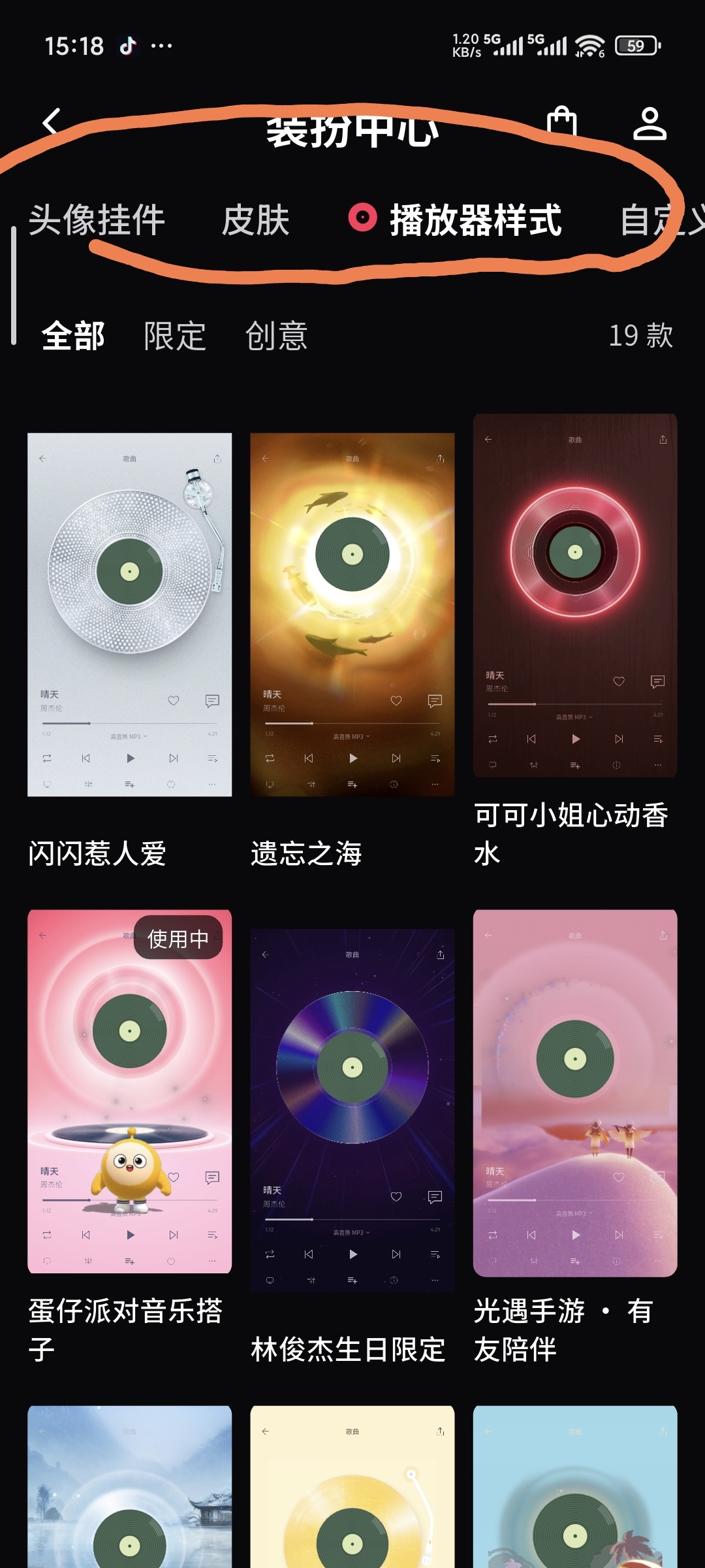 🍓分享🌶听歌神器《天啊音乐》第6张插图