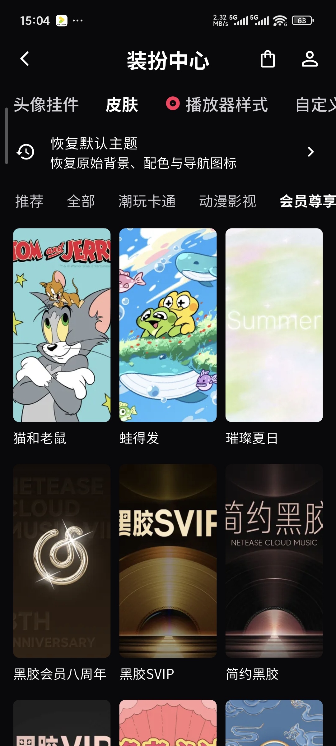 🍓分享🌶听歌神器《天啊音乐》第7张插图