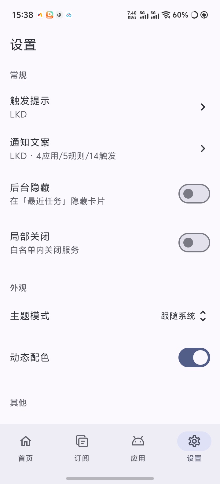 原创开发LKD最强跳广告神器AI自动分析识别第7张插图 原创开发LKD最强跳广告神器AI自动分析识别第7张插图