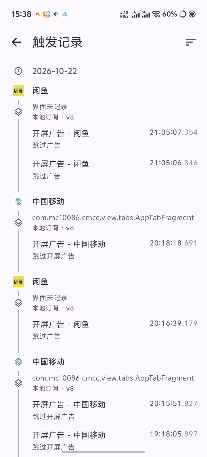 原创开发LKD最强跳广告神器AI自动分析识别第8张插图 原创开发LKD最强跳广告神器AI自动分析识别第8张插图