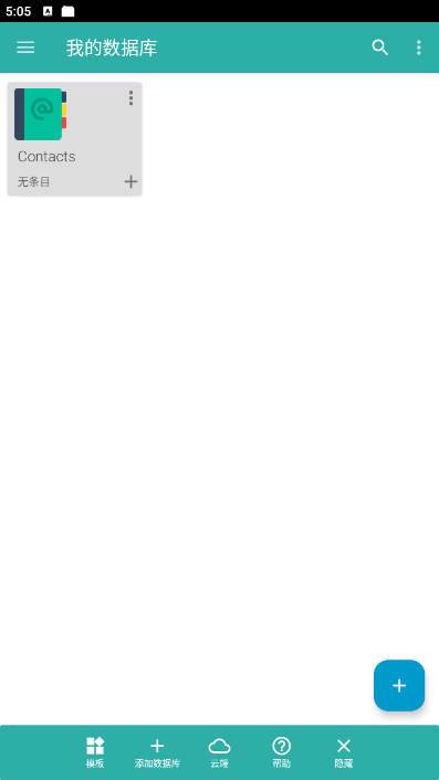 Memento Database v5.10第7张插图