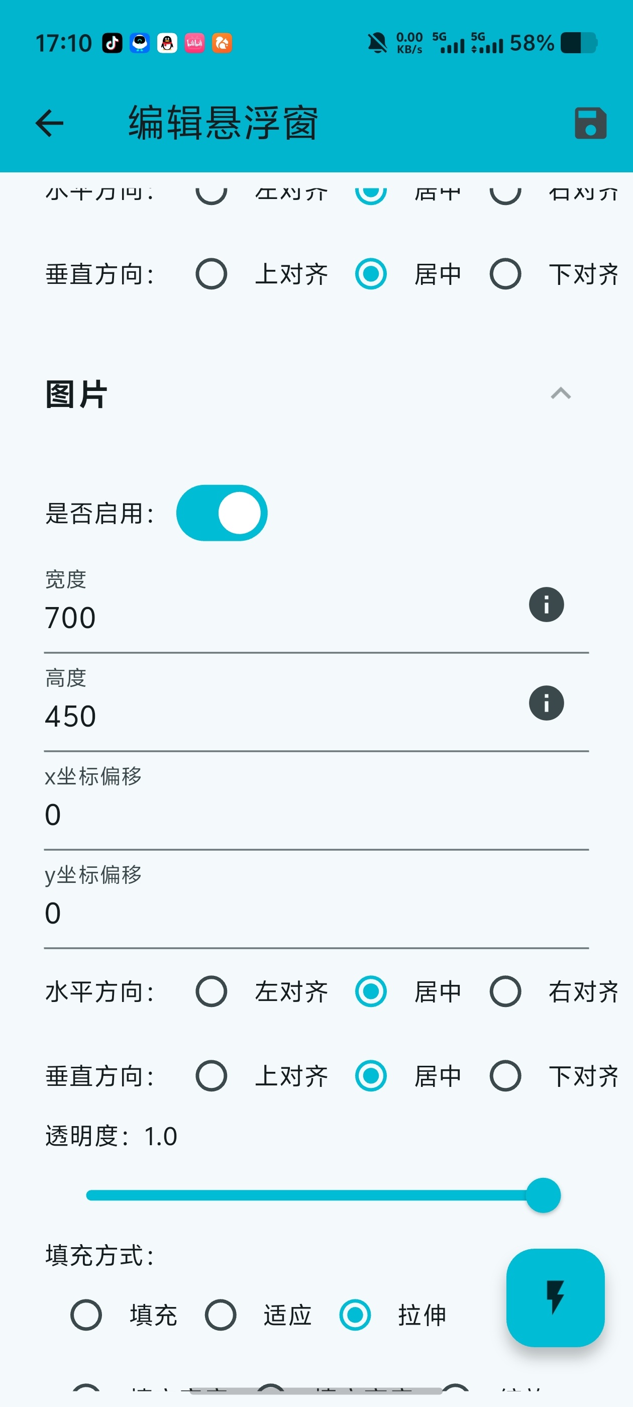 1BanGDemo｜零代码自制悬浮窗自定义支持图片文字等第5张插图
