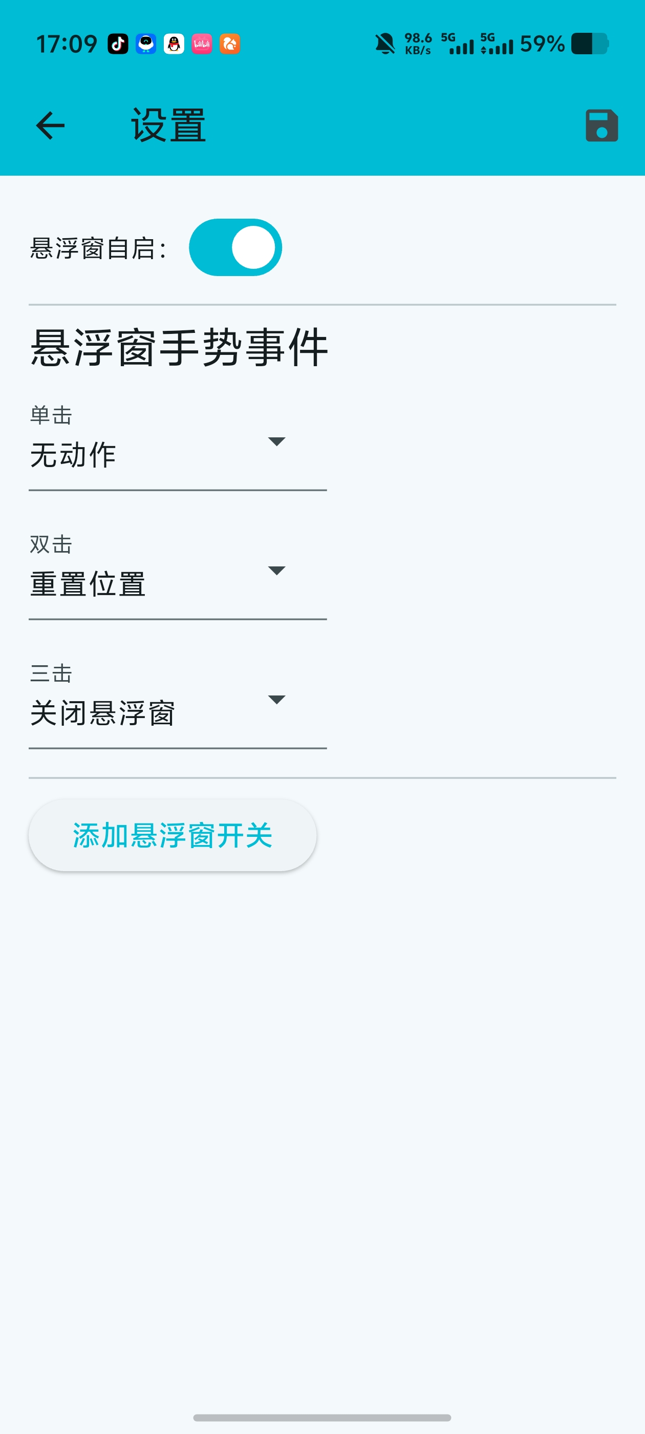 1BanGDemo｜零代码自制悬浮窗自定义支持图片文字等第6张插图
