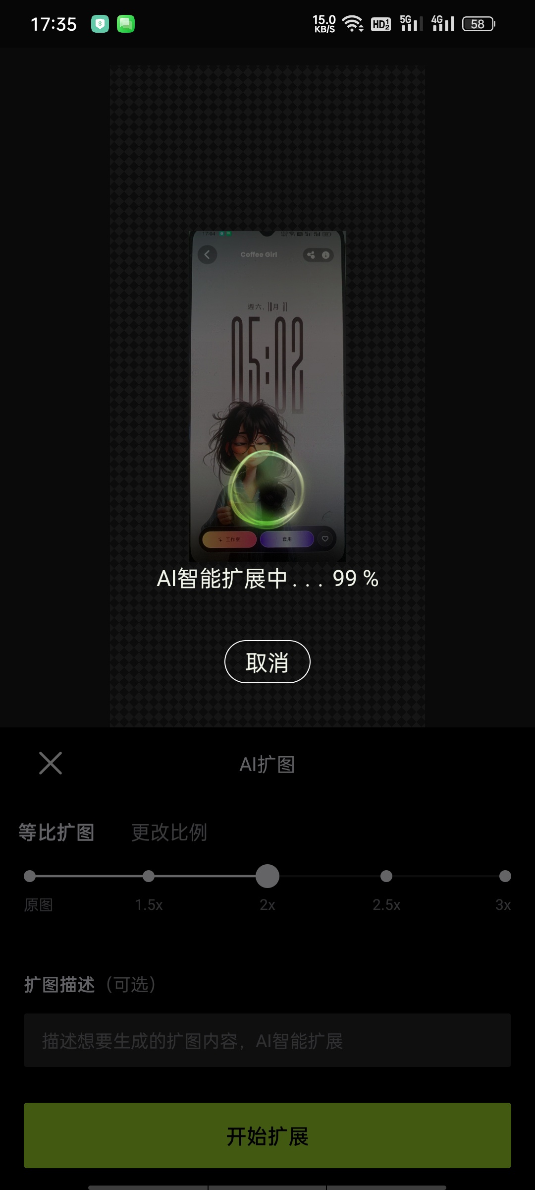 Hypic醒图国际版-高级版AI换背景扩图+海量模板第11张插图 Hypic醒图国际版-高级版AI换背景扩图+海量模板第11张插图